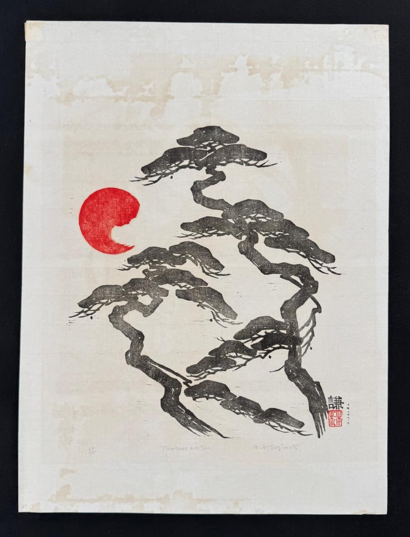 Henry Sugimoto Pine Trees and Sun Woodblock Print: 15 1/2" by 20 3/4".