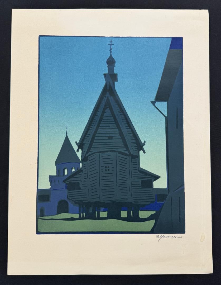 Victor Pyatkov & Leonora Yusupova Woodblock Print: 16" by 21 1/4"