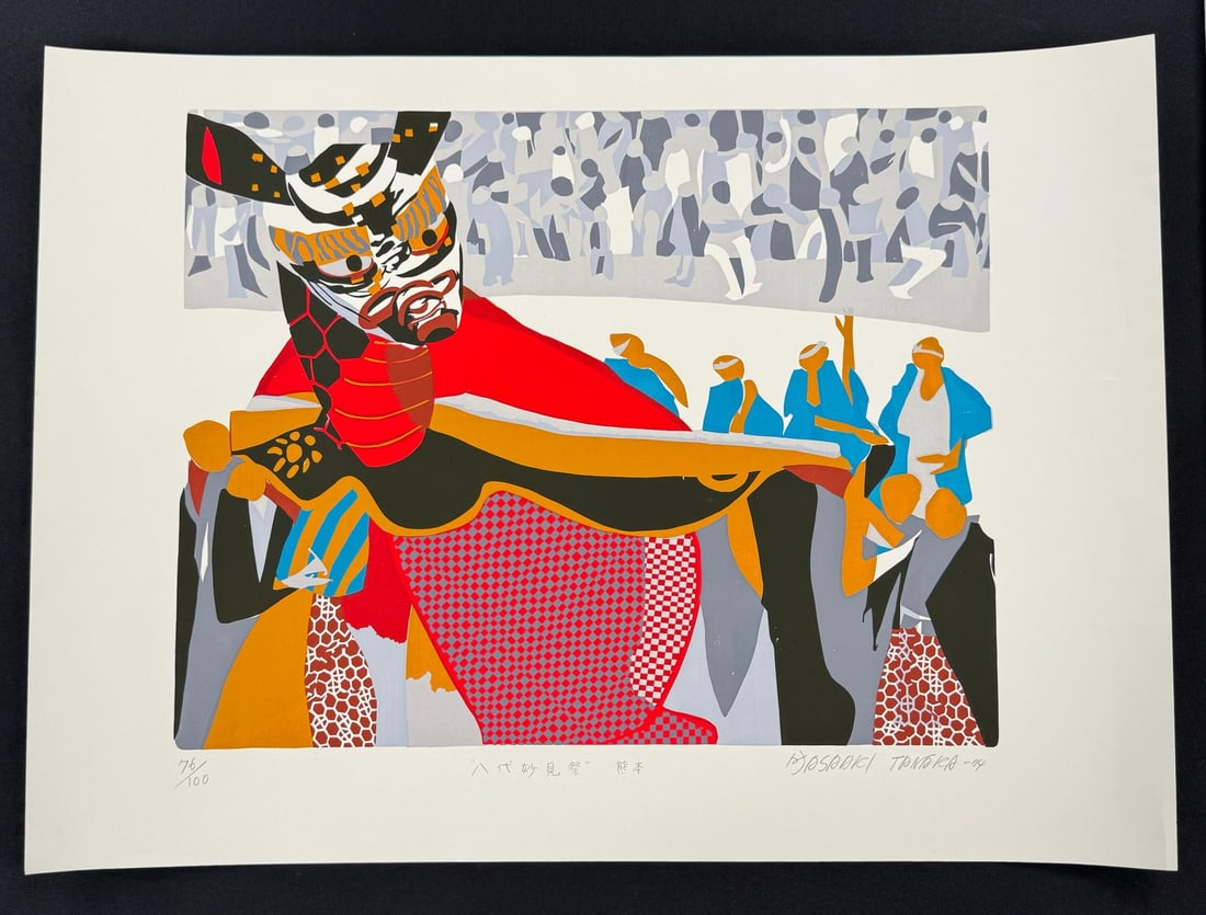 Masaaki Tanaka Serigraph Print: 18 1/2" by 25"