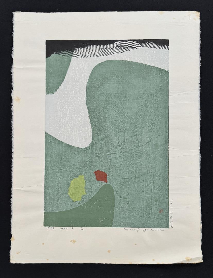 Masaji Yoshida Moss No. 3 Woodblock Print: 17" by 22 3/4"