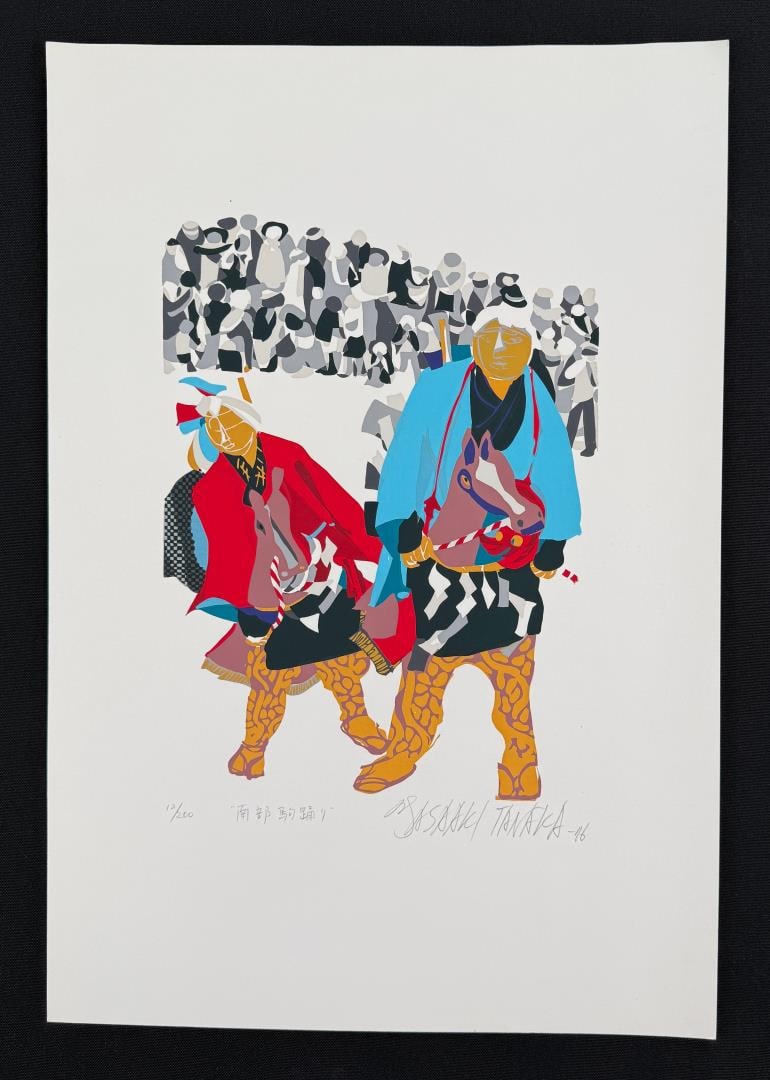 Masaaki Tanaka Serigraph Print: 10 3/4" by 15 3/4"