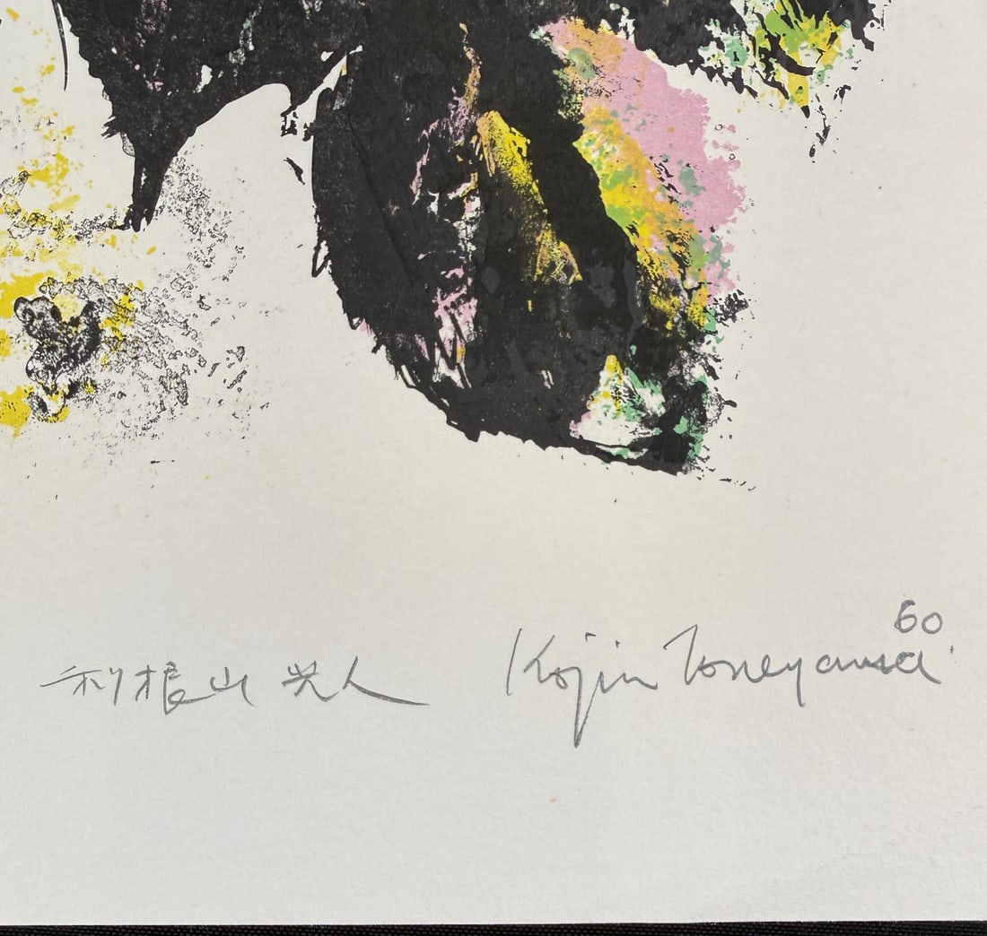 Kojin Toneyama Night Serigraph Print - 3