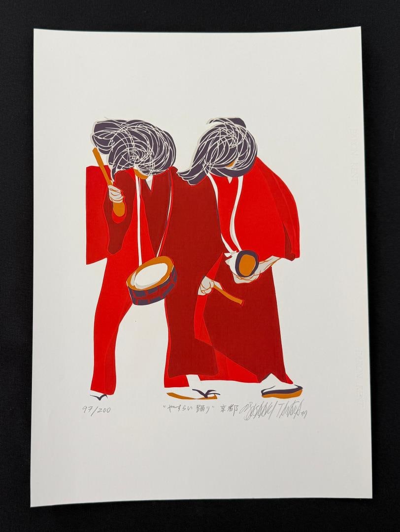 Masaaki Tanaka Serigraph Print: 10 7/8" by 15 1/2"