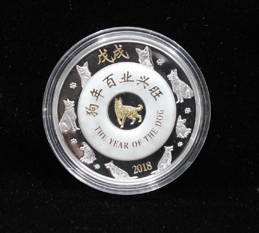 2018 2oz Silver Dog Jade Lunar Year Coin (1 of 3)