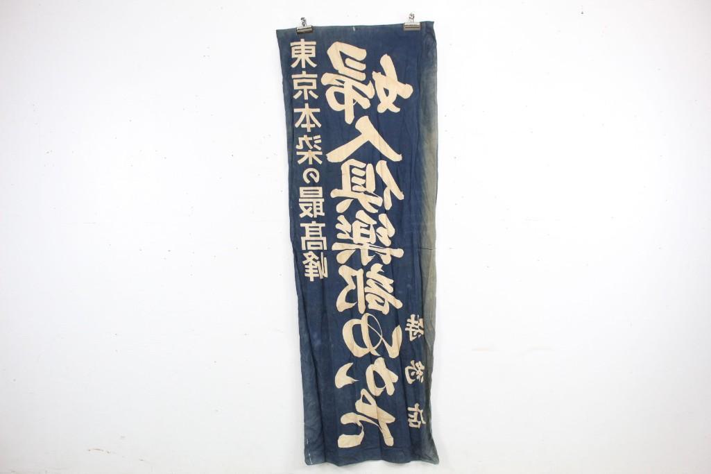 Indigo Blue Japanese Lettering Advertising Banner Sign: Indigo Blue Japanese Advertising Banner Sign Kanji. Adds color and interest displayed on your wall. Dimensions are 77in h x 26in w x in d. Condition is good; piece shows some wear, worn edges, a tear 