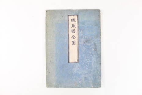 Japanese Fold Out Handmade Ink Drawn Map,Islands,Routes: Japanese Fold Out Handmade Ink Drawn Map,Islands,Routes. This is a beautiful, handmade map of what appear to be islands and possibly routes. It is written in Japanese. The two hard covers are