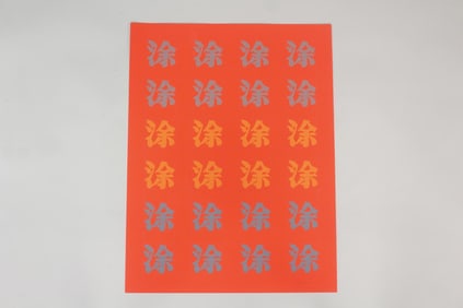 Chryssa Screenprint "Untitled" (from Chinatown Portfolio II)