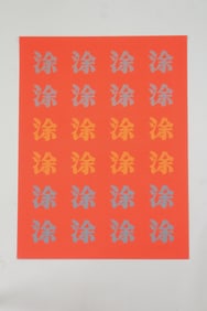 Pencil Signed Chryssa Screenprint from "Chinatown Portfolio II"