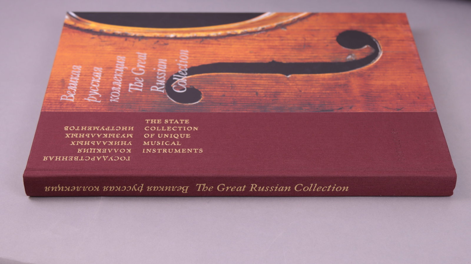 THE GREAT RUSSIAN COLLECTION - 3