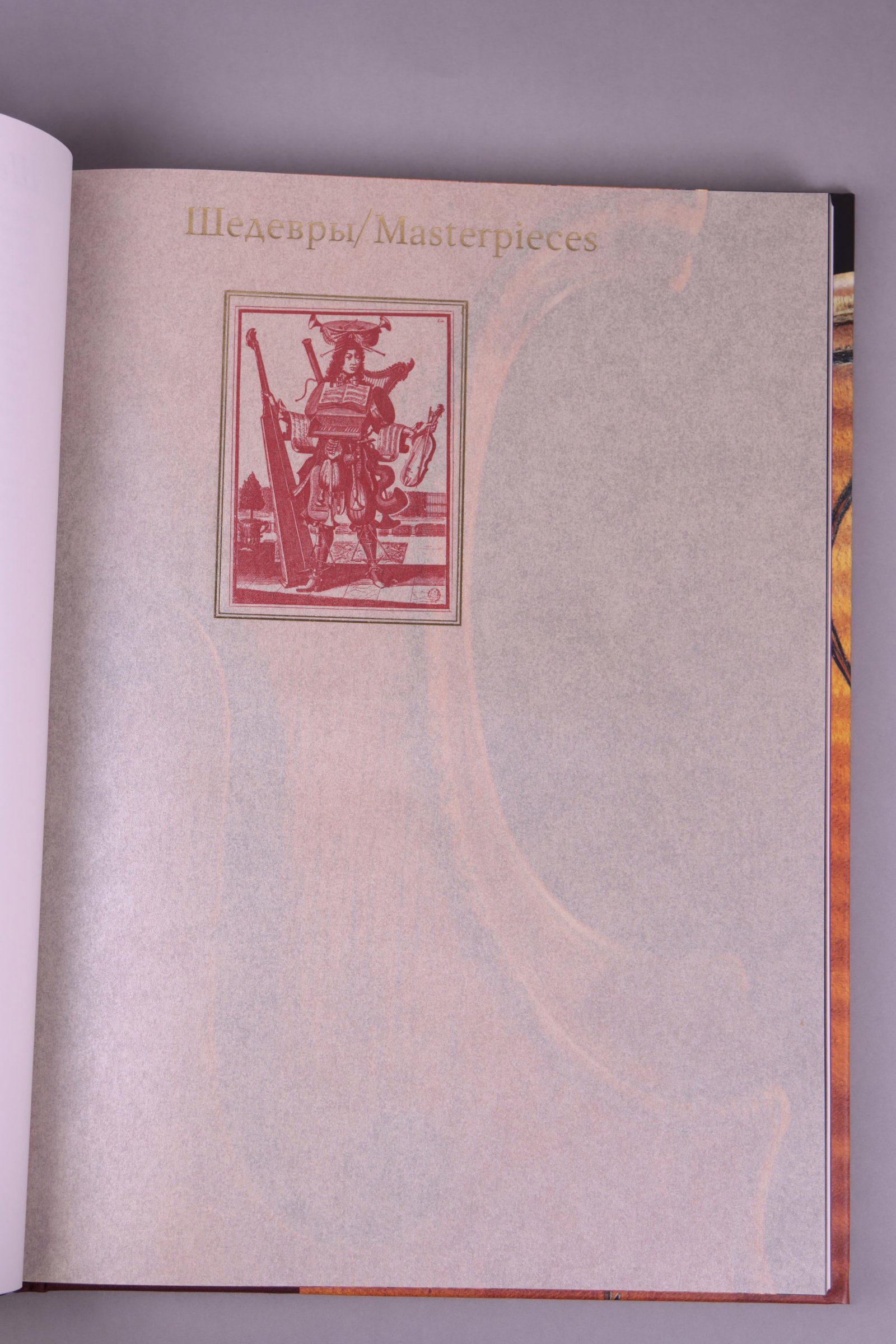 THE GREAT RUSSIAN COLLECTION - 5