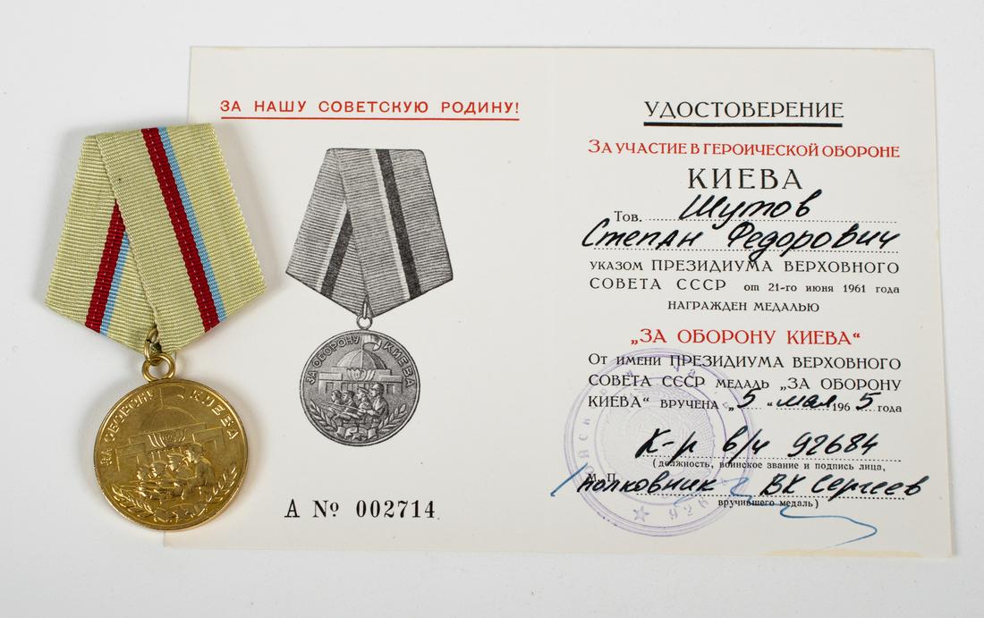 SOVIET DEFENSE OF KIEV MEDAL: Soviet WWII campaign medal 'For the Defence of Kiev', 32mm, secured by a ring through the medal suspension loop to a standard Soviet pentagonal mount covered by an olive green, blue and red ribbon. Ac