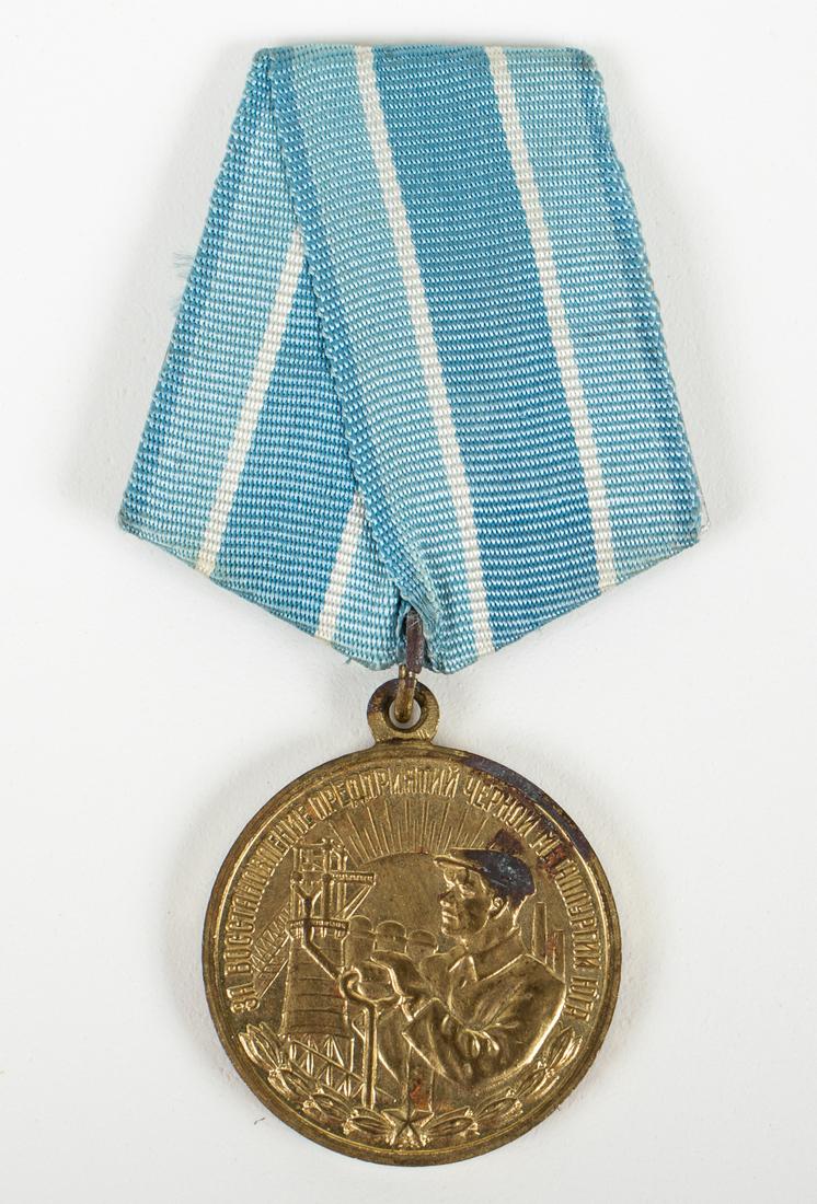 SOVIET RESTORATION METALLURGY ENTERPRISES MEDAL: Soviet medal 'For the Restoration of the Black Metallurgy Enterprises of the South', brass, 32 mm in diameter, secured by a ring through the medal suspension loop to a standard Soviet pentagonal mount