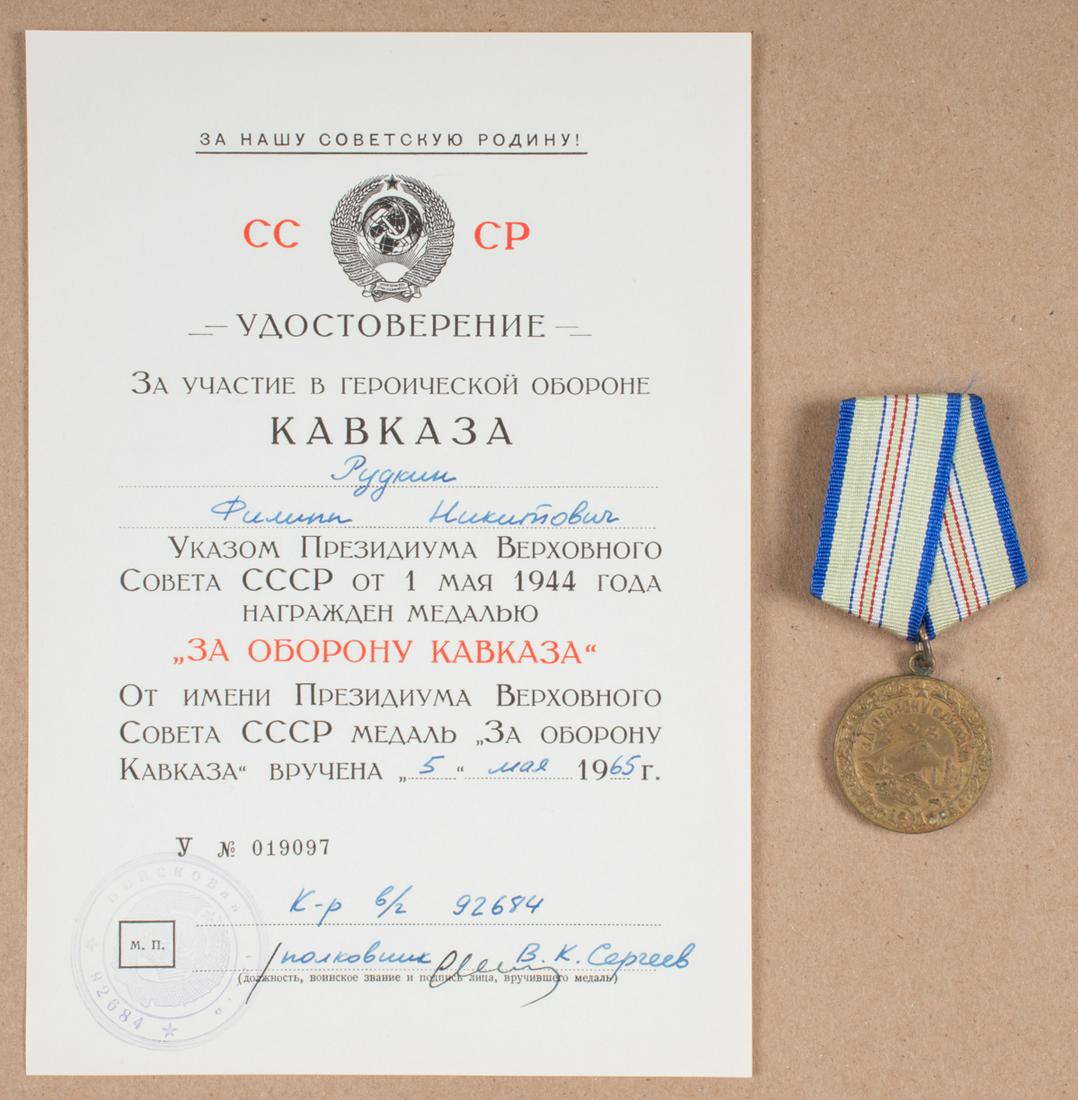 VOENKOMAT SOVIET DEFENSE OF THE CAUCASUS MEDAL & AWARD: VOENKOMAT SOVIET DEFENSE OF THE CAUCASUS MEDAL & AWARD Voenkomat Soviet WWII campaign medal 'For the Defense of the Caucasus', 32mm, secured by a ring through the medal suspension loop to a standard S