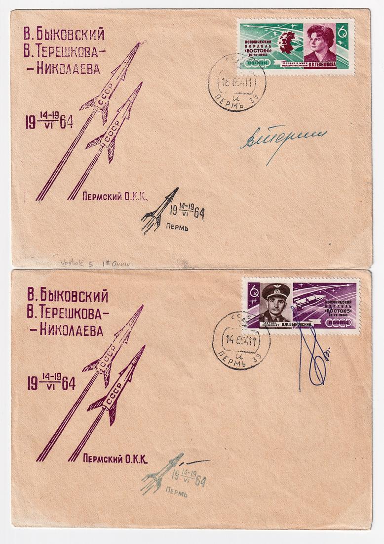 VALENTINA TERESHKOVA AND VALERY BYKOVSKY SIGNED COVERS: VALENTINA TERESHKOVA AND VALERY BYKOVSKY SIGNED COVERS Attractive pair of Soviet commemorative covers with cachets and stamps honoring the joint Vostok 5 and 6 missions, 6.25 x 4.5, individually signe