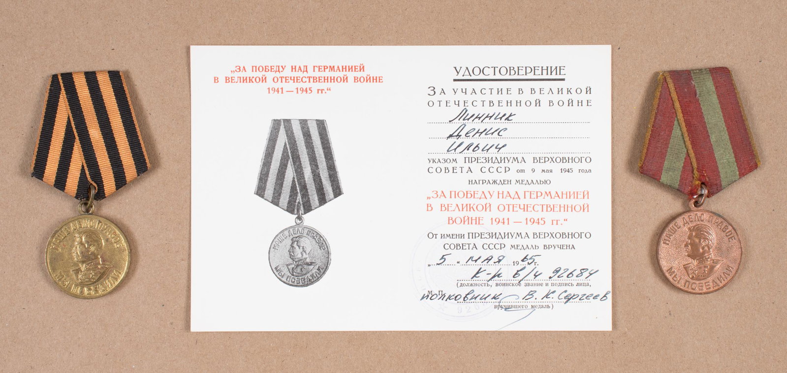 SOVIET VICTORY MEDALS VOENKOMAT (2) & AWARDS: Good lot of two Voenkomat 'Victory ' medals, includes 'For the Victory over Germany in the Great Patriotic War 1941 - 1945' medal with original award document, and 'For Valiant Labor in the Great Patr