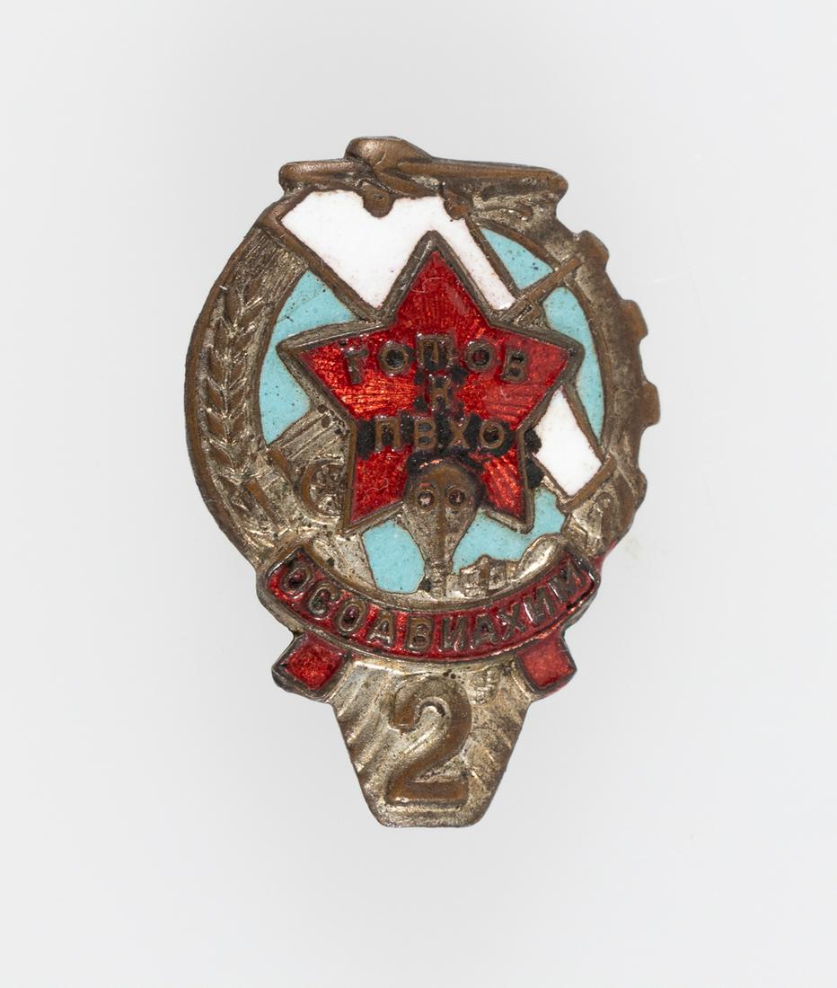 SOVIET BADGE READY FOR AIR AND CHEMICAL DEFENSE STAGE: SOVIET BADGE READY FOR AIR AND CHEMICAL DEFENSE STAGE II A vintage Soviet badge 'Ready for Air and Chemical Defense. Second Stage.' Issued between 1939 and 1941. Bronze, enamel, screwback. It was awar