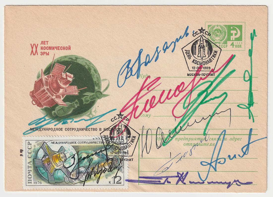 11 EARLY SOVIET COSMONAUTS SIGNED COVER: 11 EARLY SOVIET COSMONAUTS SIGNED COVER Soviet space cover commemorating the twentieth anniversary of the 'space era' with a colorful stamp portraying the docking of the Apollo-Soyuz spacecraft. There
