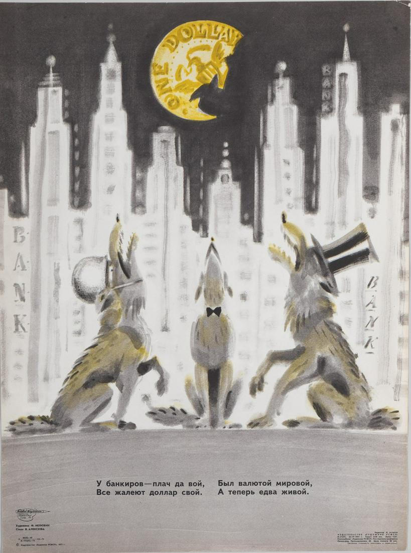 SOVIET ANTI-AMERICAN NELYUBIN POSTER: Soviet propaganda poster, 'The bankers cry and howl - Everyone is sorry for their dollar - Was the currency of the world - Now barely alive'. Artwork by Fyodor Nelyubin (b. 1931). 1975. 22 x 17 inches
