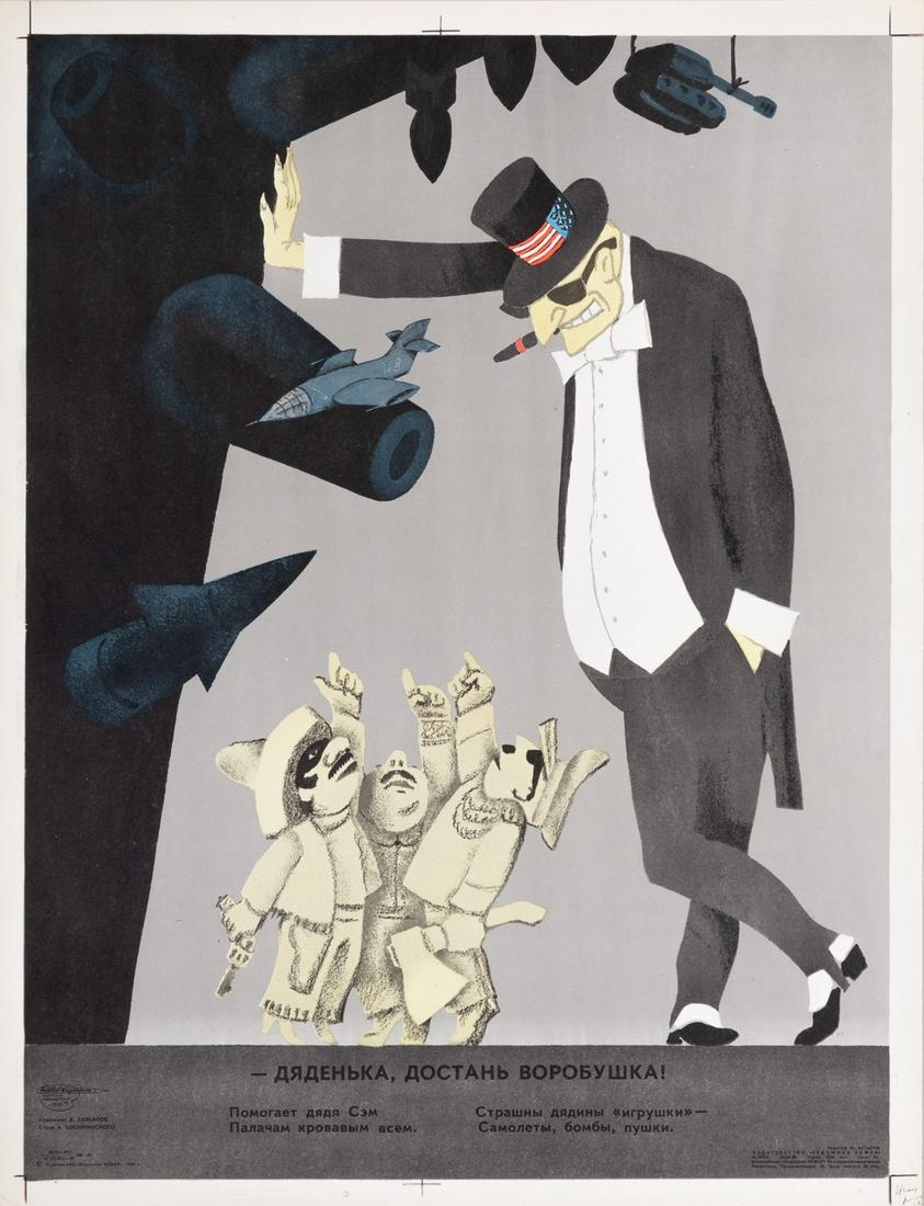 SOVIET ANTI-AMERICAN NELYUBIN POSTER: Soviet anti-American propaganda poster, 'Uncle Get the Sparrow - Helping Uncle Sam - To all the bloody executioners - Terrible uncle's 'toys' - Planes, bombs, guns'. Artwork by Fedor Nelyubin (b. 1931