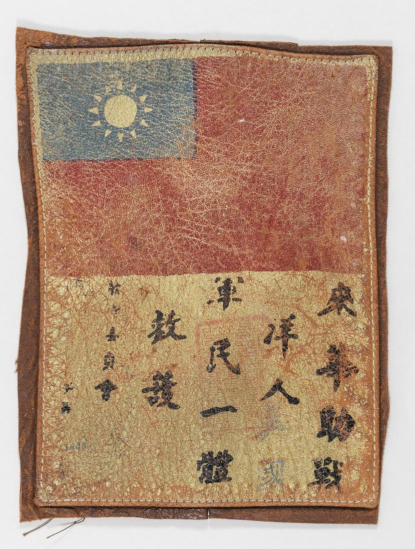 WWII US AIR FORCE CBI LEATHER BLOOD CHIT: Leather C.B.I. (China Burma India) blood chit with painted Chinese characters. Blood chits were used by U.S. aviators as a way of communicating with non-English-speaking people. Made of leather, cotto