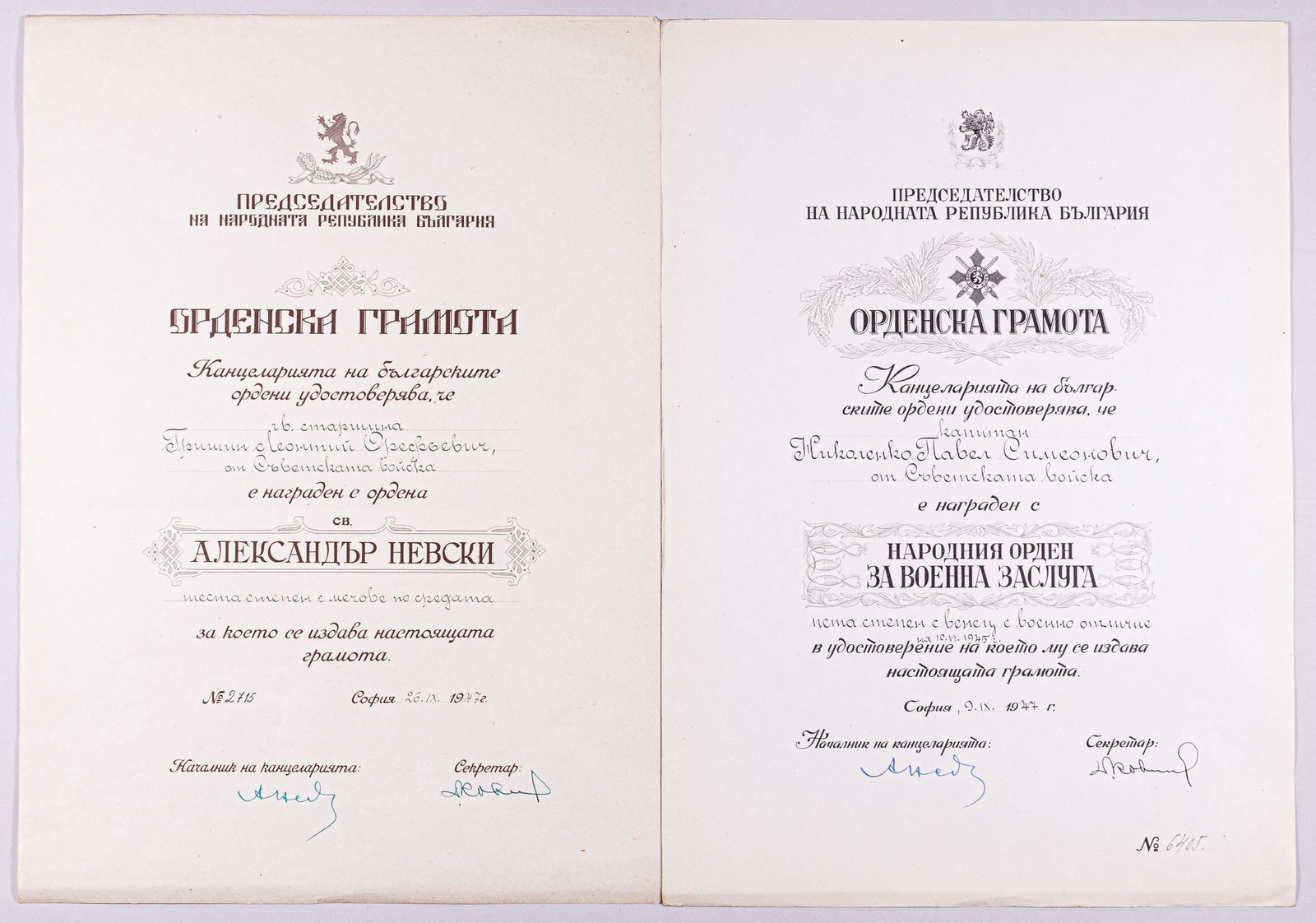 2 WWII BULGARIAN AWARDS TO RED ARMY SOVIET SOLDIERS: Two Bulgarian oversized citations issued in 1947 to REd Army soldier for military merit. The first award is for 'Order of St. Alexander Nevsky 6th Class With Swords' awarded to Red Army Guards petty o