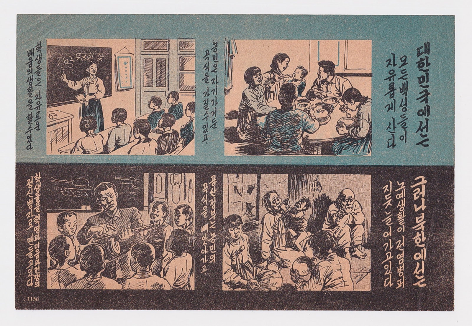 KOREAN WAR PROPAGANDA LEAFLET: Korean War propaganda leaflet. One side shows South Korea in a blue background with text above stating that all people in South Korea will live freely and has images of a family enjoying a meal and ch