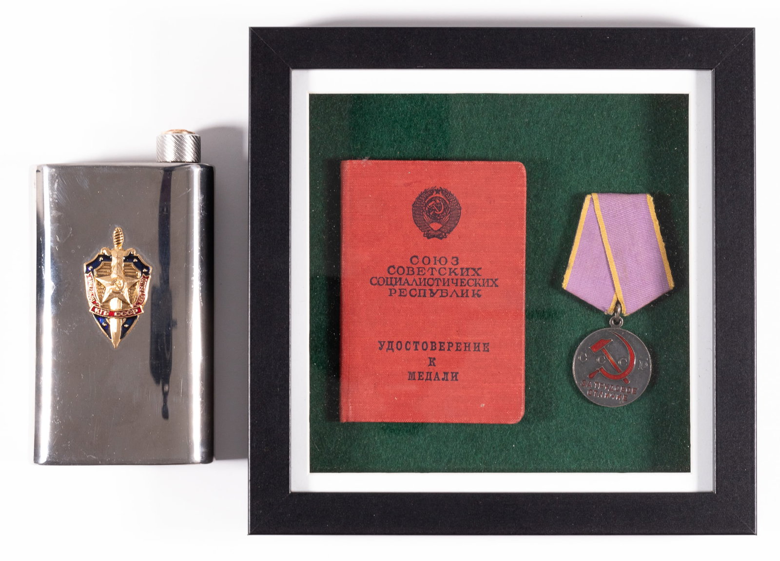 SOVIET MEDAL WITH CERTIFICATE AND FLASK: Soviet Excellence of Labor medal and certificate affixed into a small display frame, 8 x 8 inches. With a Soviet drinking flask, includes a CCCP badge on the front and is stamped CCCP into the bottom 