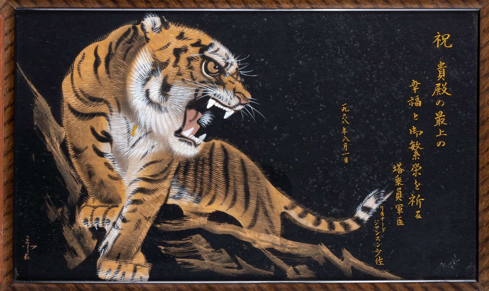 VIETNAM WAR TIGER SILK PAINTING: Vietnamese tiger silk painting, in a frame, with a message written in Vietnamese on the glass of the frame, given to an American airman for his promotion. The back of the frame has the translation wri