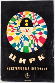SOVIET CIRCUS POSTER