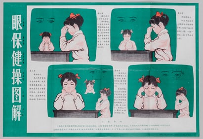 CHINESE EYE MASSAGE THERAPY POSTER