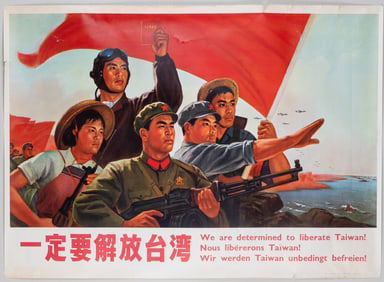 LIBERATE TAIWAN CHINESE PROPAGANDA POSTER