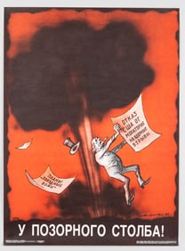 SOVIET ANTI-AMERICAN PROPAGANDA POSTER