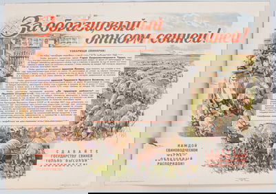 SOVIET PIG FARMERS PROPAGANDA POSTER