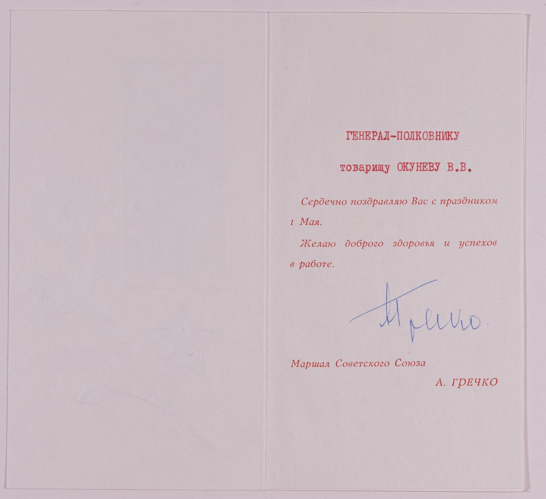 SOVIET MARSHALS AUTOGRAPHS (3): Lot of three autographs from Soviet Marshals on greeting cards given to Colonel-General Vasiliy Vasilevich Okunev, autographs include Head of the Soviet Ministry of Defense Andrey Grechko (1903-1976),
