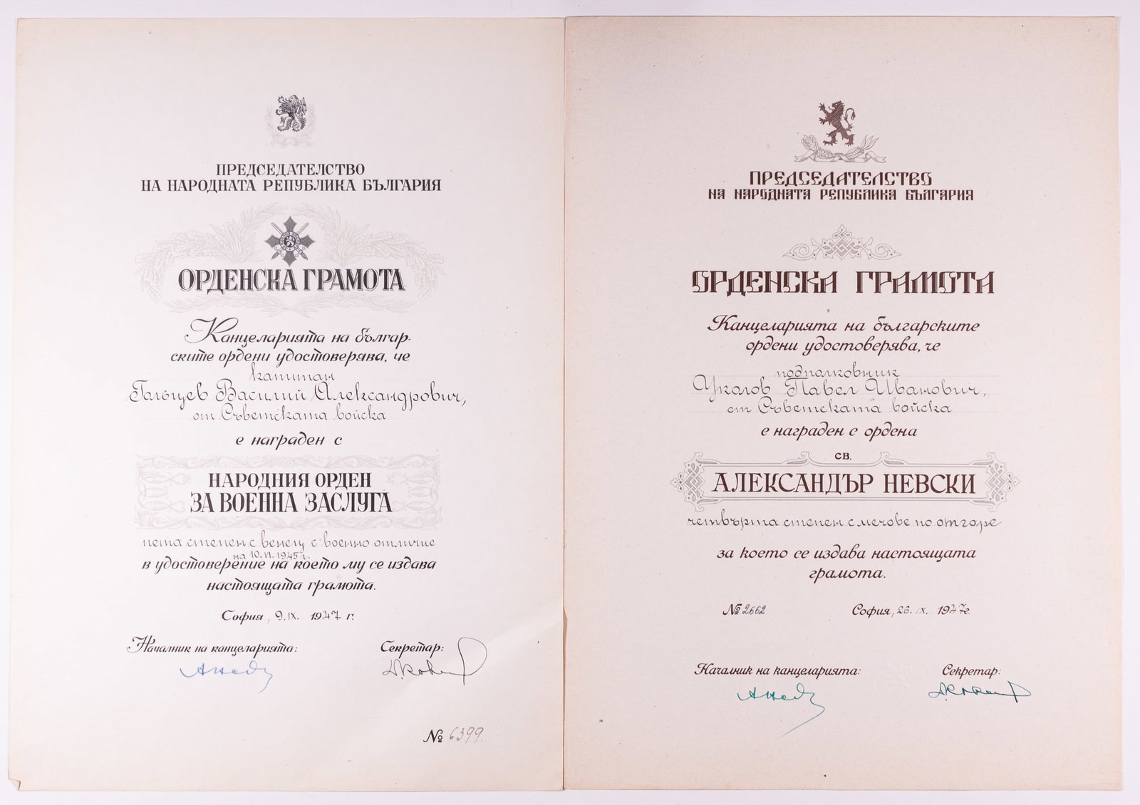 TWO BULGARIAN AWARD CITATIONS TO RED ARMY SOLDIERS: Two Bulgarian award citations awarded to Red Army soldiers, including the 'Order of Alexander Nevsky' awarded in 1947, numbered 6399, and the 'Order of Military Merits' awarded in 1947, numbered 2662.