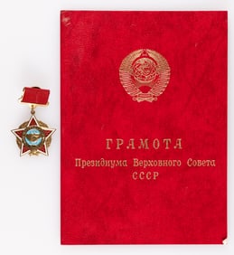 SOVIET INTERNATIONALIST AFGHAN MEDAL