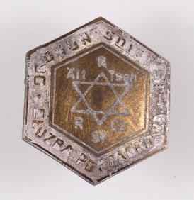 WARSAW JEWISH GHETTO POLICE CAP BADGE