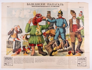 BALKANSKI PAPAGAL - BALKAN PARROT BULGARIAN POLITICAL SATIRE POSTERS