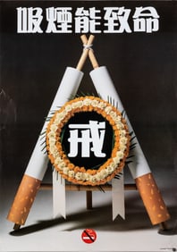 4 CHINESE & JAPANESE POSTERS