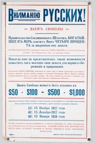 3 WWI FREEDOM LOAN BROADSIDES IN GREEK, ARMENIAN & RUSSIAN