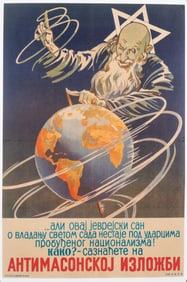 GRAND ANTI-SEMITIC EXHIBITION ADVERTISEMENT POSTER