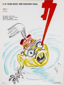 RUSSIAN ANTI JAPANESE PROPAGANDA POSTER BY VLADIMIR GALBA