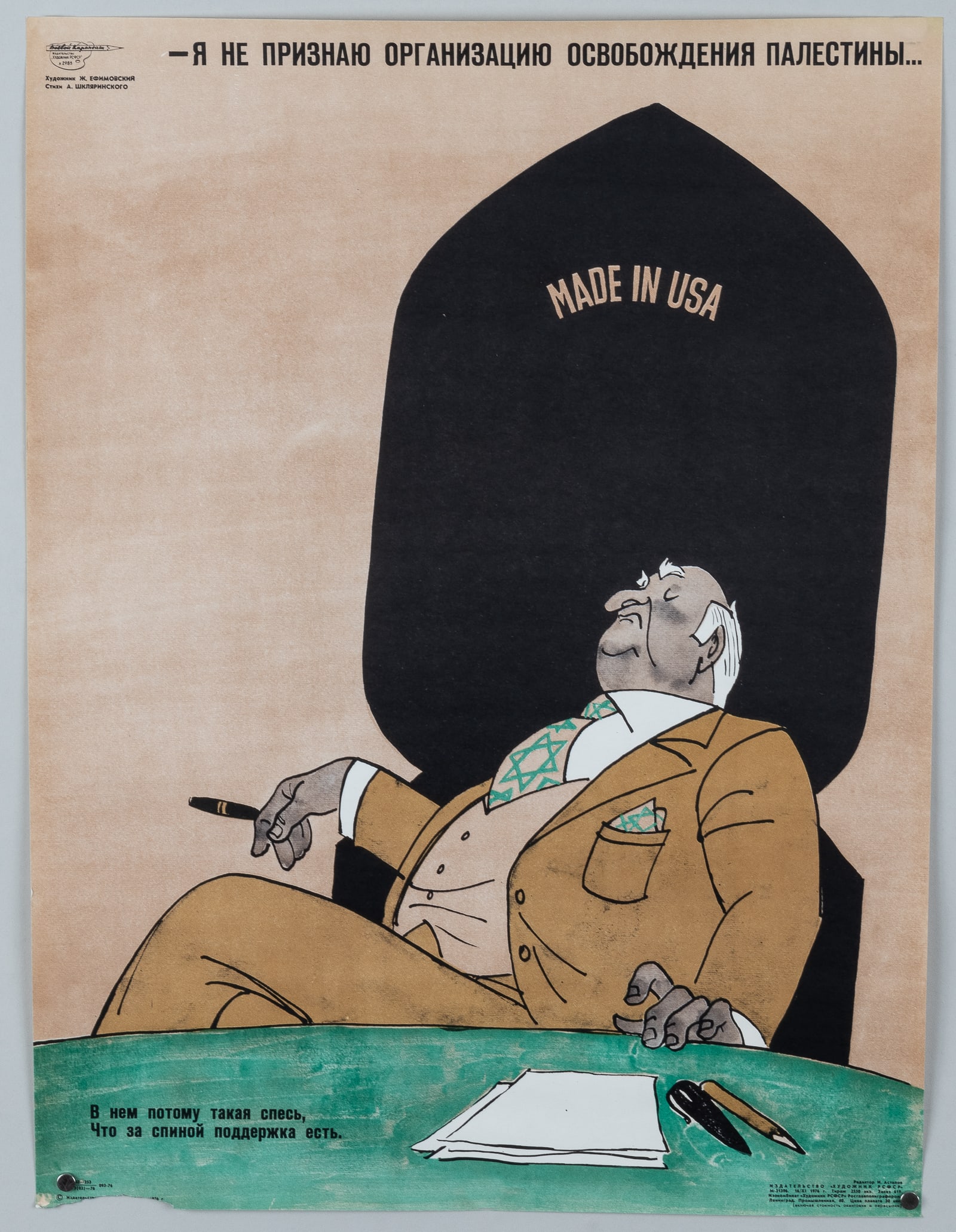 SOVIET XENOPHOBIC PROPAGANDA POSTER BY JOSEPH EFIMOVSKY: Original Soviet cold war xenophobic propaganda poster by Joseph Efimovsky (1930-2019), in 1963 he joined The Militant Pencil, an association of artists founded in Leningrad in 1939. Text reads: 'I Do 
