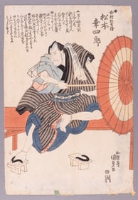 UTAGAWA KUNISADA [TOYOKUNI III] ANTIQUE WOODBLOCK PRINT