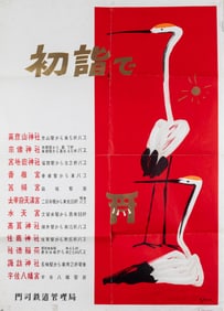 JAPANESE TRAVEL POSTER