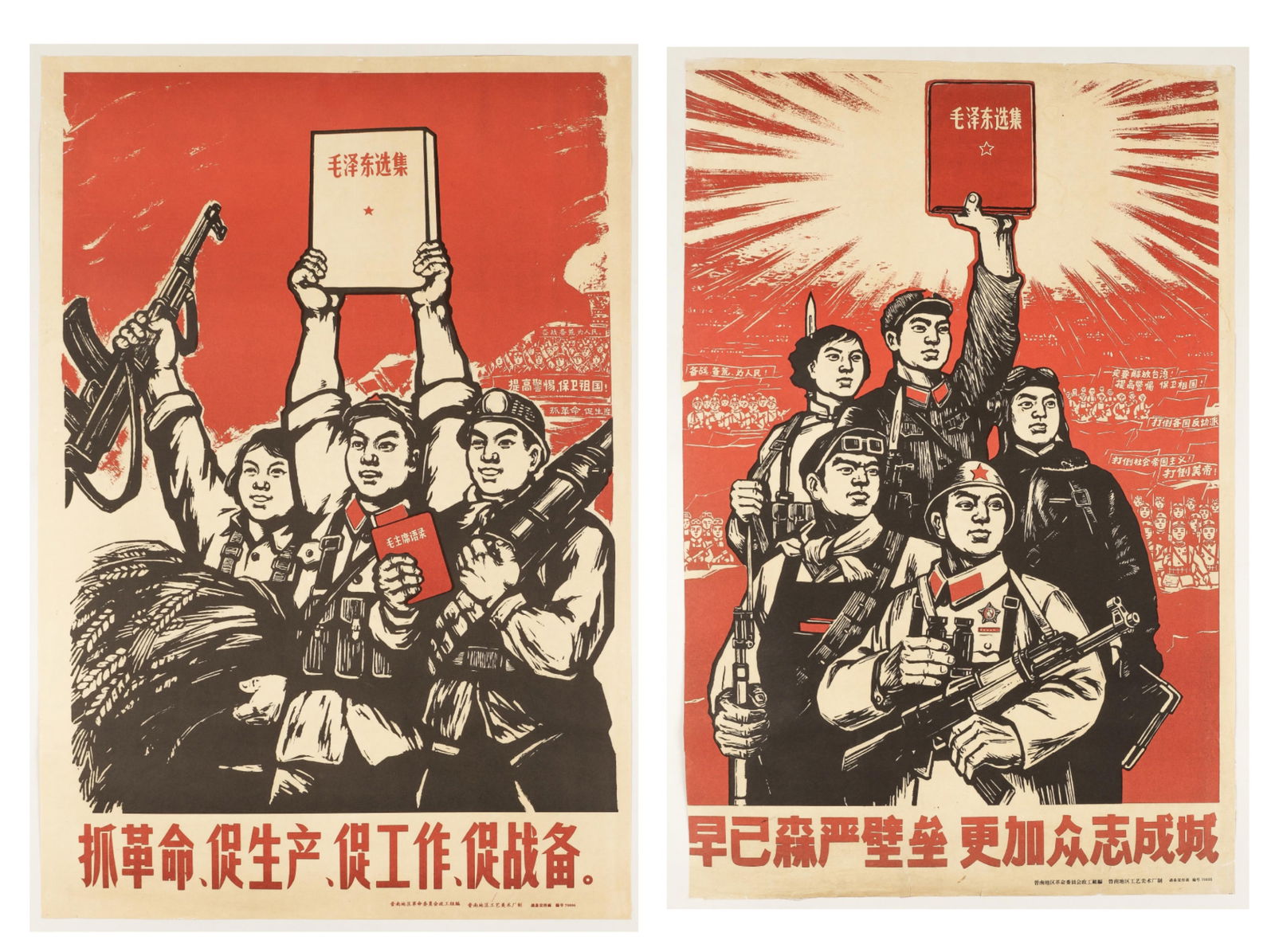 2 CHINESE COMMUNIST PARTY PROPAGANDA POSTERS: Two Chinese Communist Party propaganda posters, one reads 'Already Strong Barriers, More United,' Combat Readiness poster no. 70005, 'Grasp the Revolution, Promote Production, Promote Work, and Promot