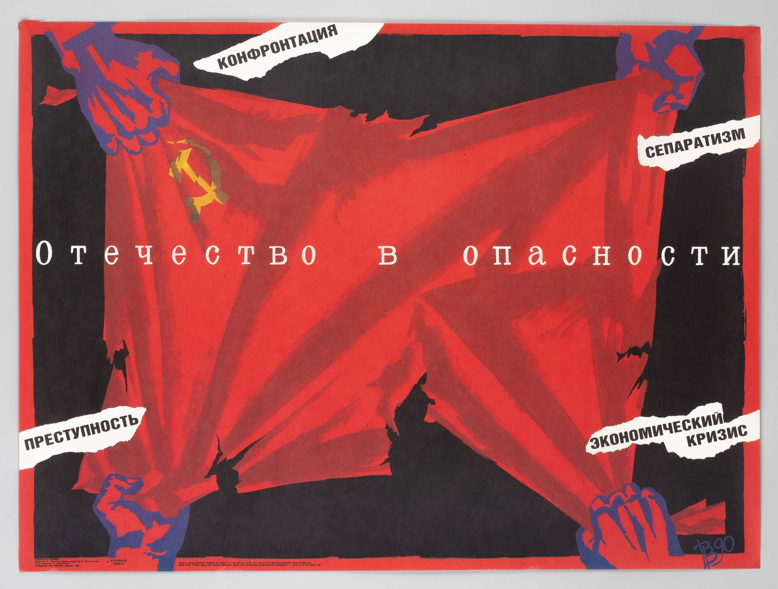 3 SOVIET PROPAGANDA POSTERS - 3