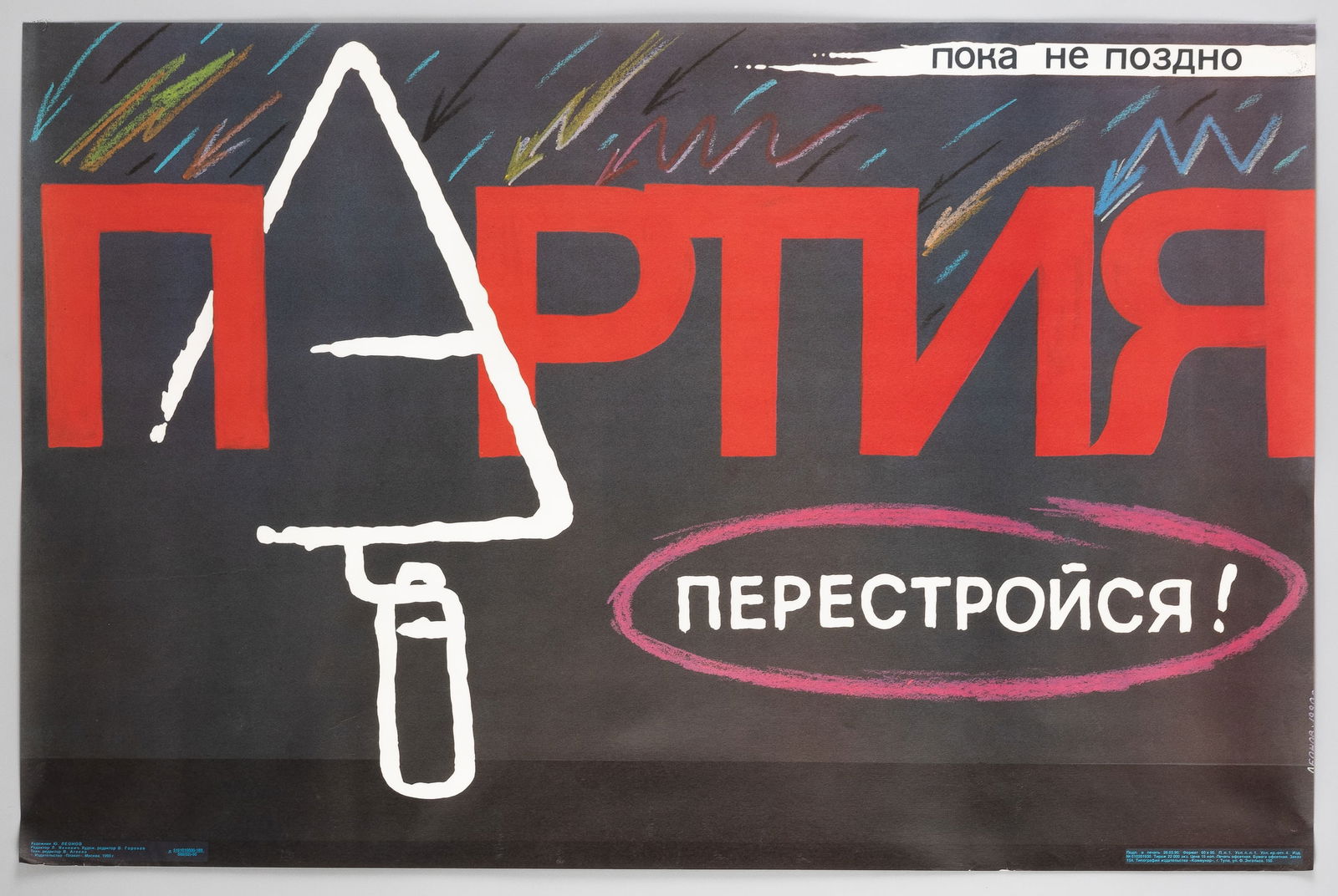 3 SOVIET PROPAGANDA POSTERS - 4