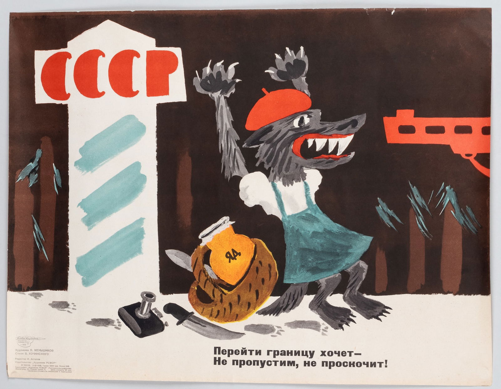 2 SOVIET PROPAGANDA POSTERS: Two Soviet Cold War propaganda posters, both published by Artist of the RSFSR, including 'Darling I'm Going For A Walk in A New Evening Suit,' artwork from Joseph Efimovsky, poems by M. Romanov,