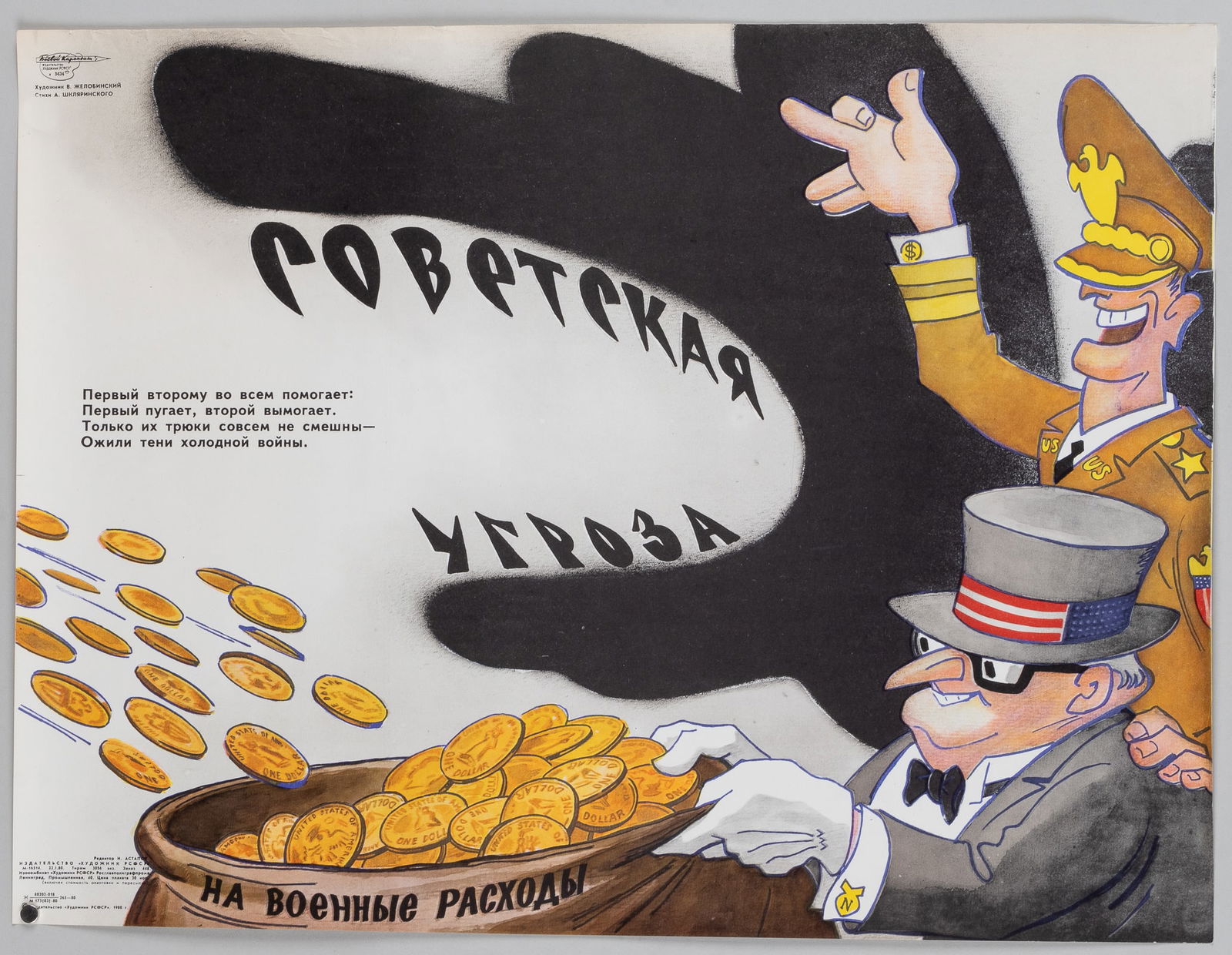 2 SOVIET ANTI-AMERICAN PROPAGANDA POSTERS (1 of 2)